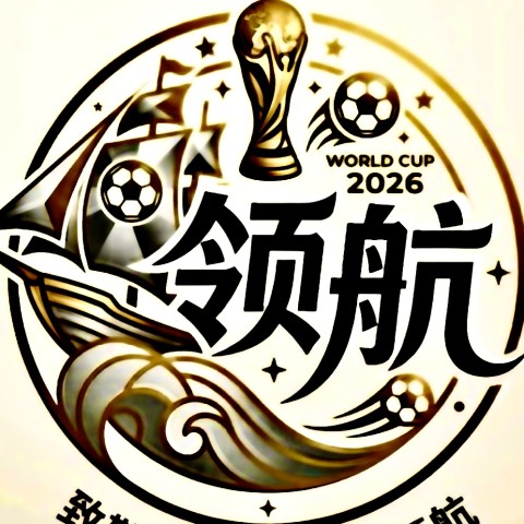 领航国际